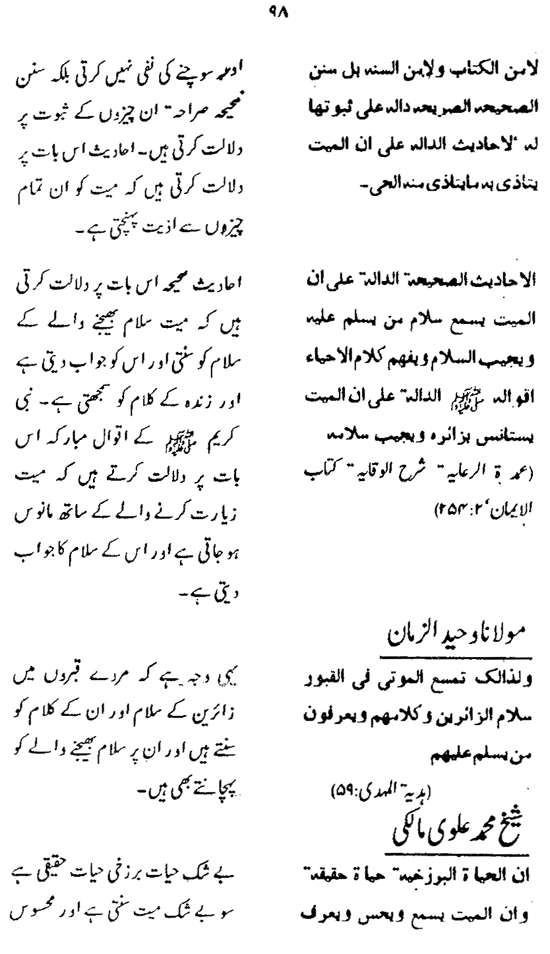 Hayat al-Nabi (PBUH)