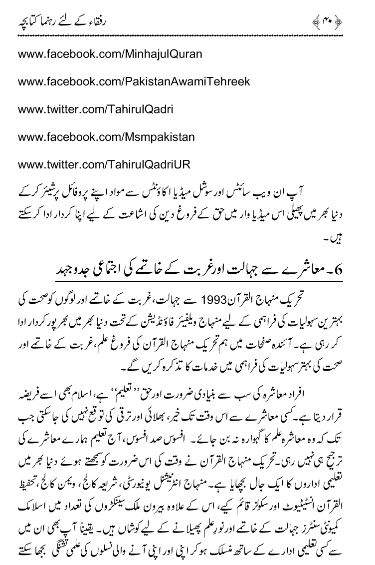 Huzoor ﷺ Say Ahd e Wafa