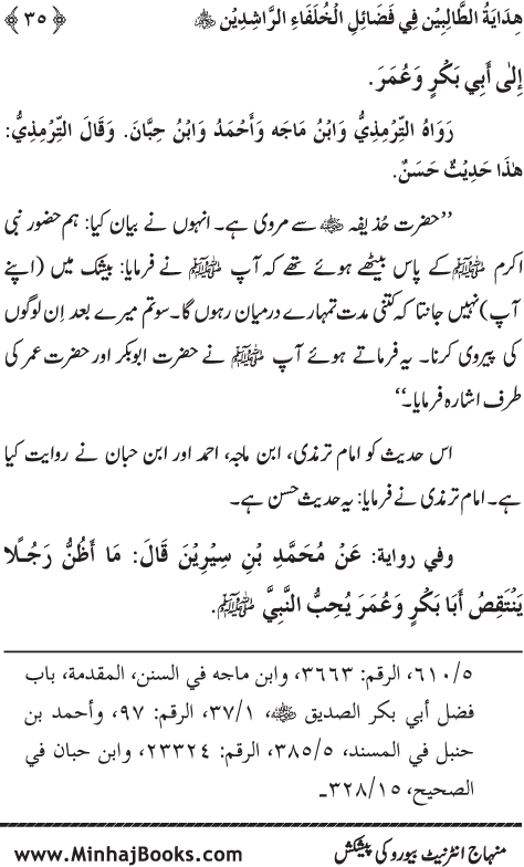 Arba‘in: Khulafa-e-Rashidin (R.A.) ke Faza’il-o-Manaqib