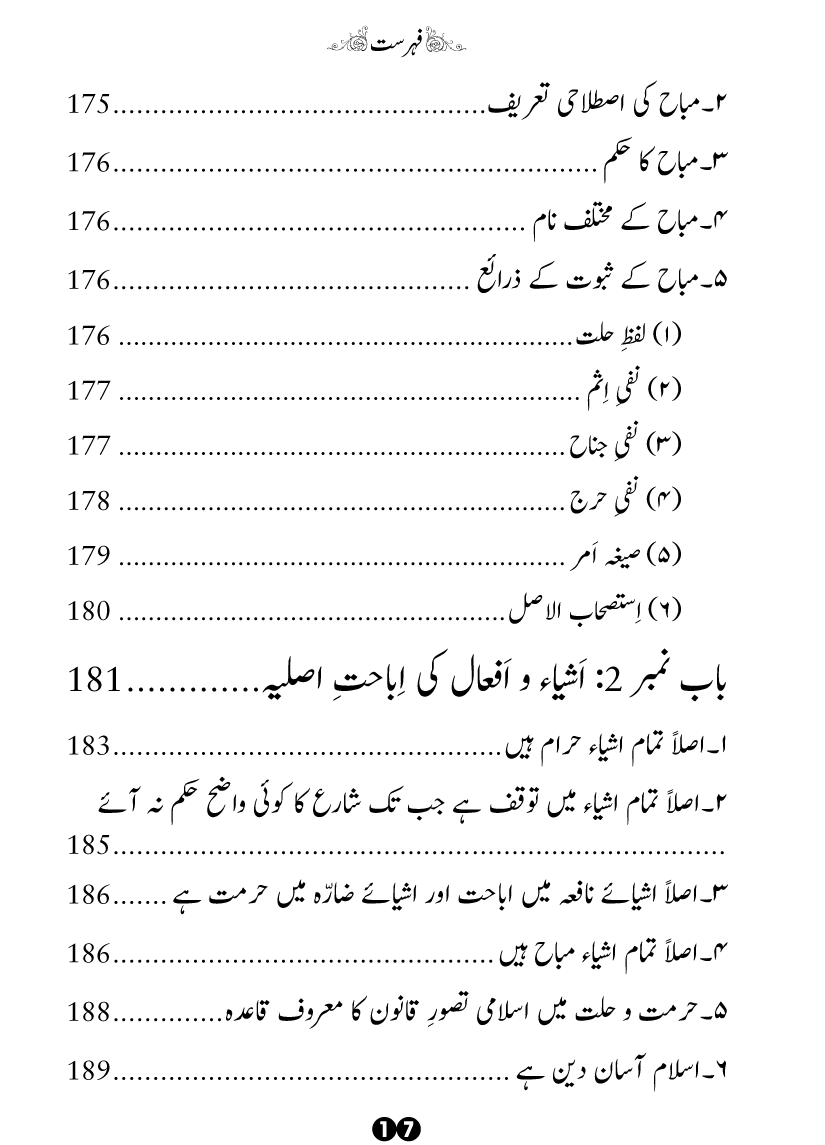 Al-Hukm al-Shar‘i