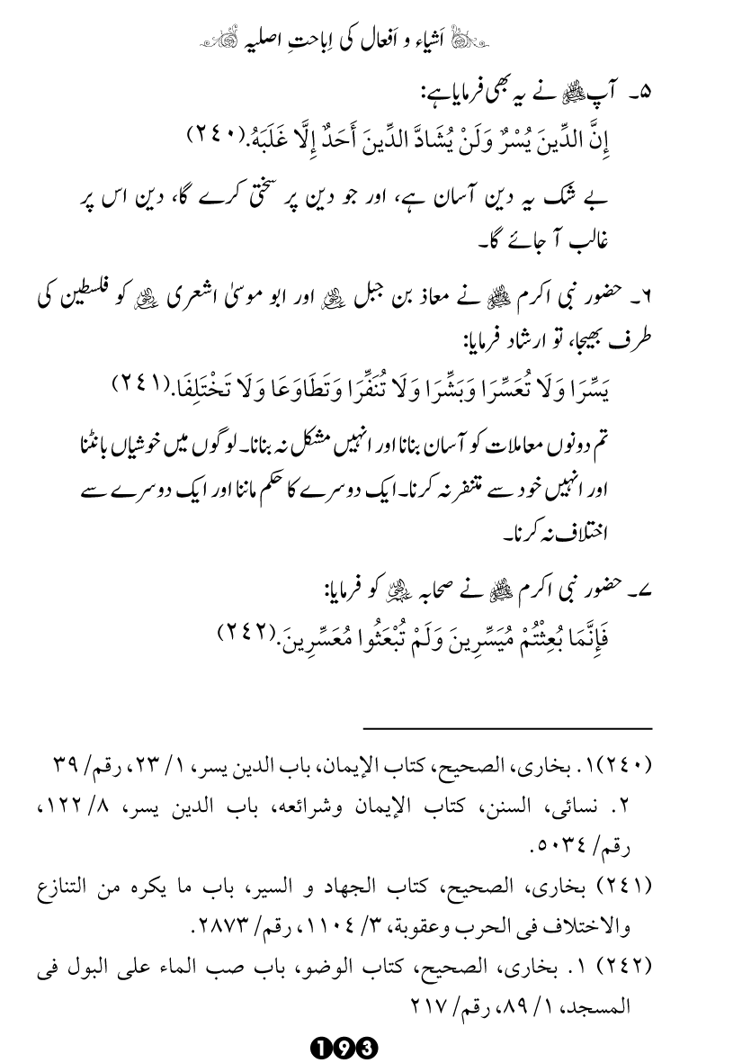 Al-Hukm al-Shar‘i