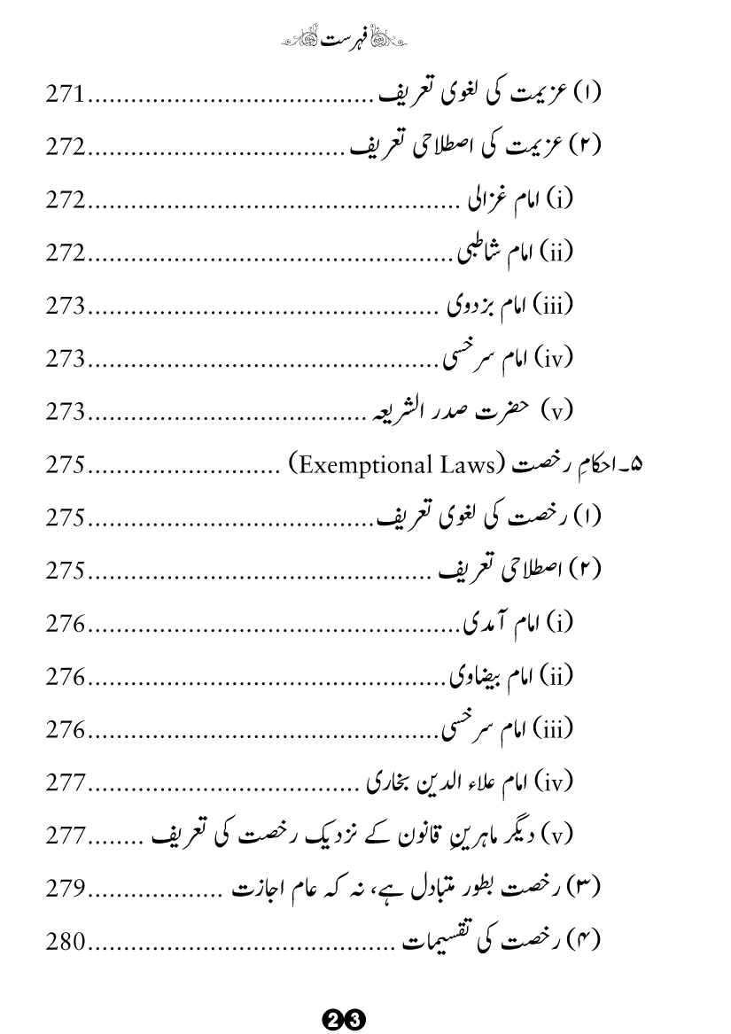 Al-Hukm al-Shar‘i