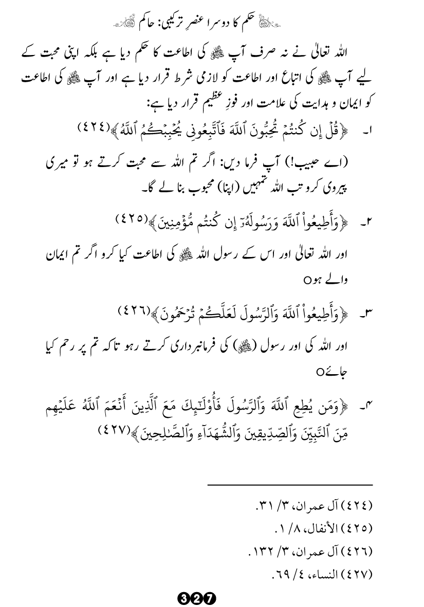 Al-Hukm al-Shar‘i