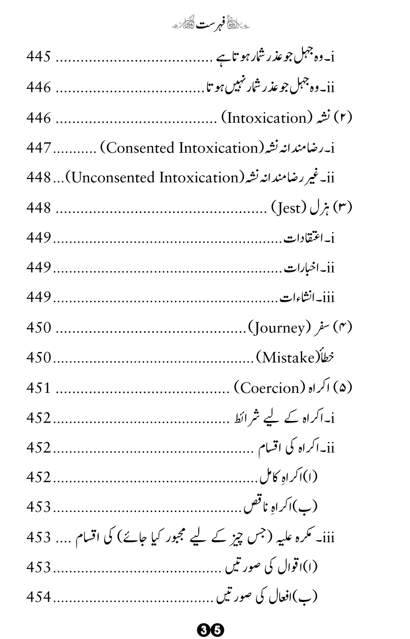 Al-Hukm al-Shar‘i