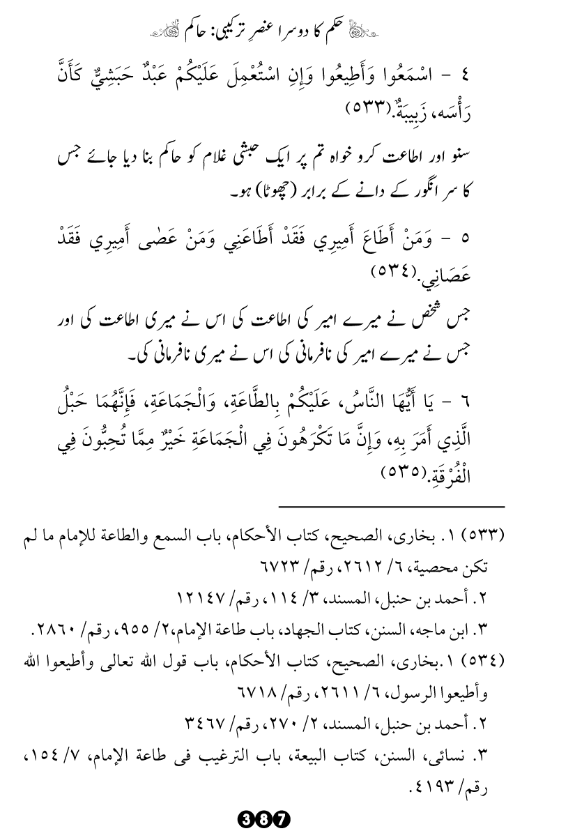 Al-Hukm al-Shar‘i