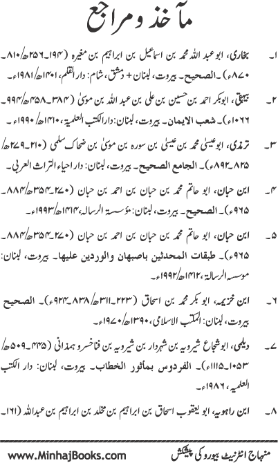 Rights of Parents
