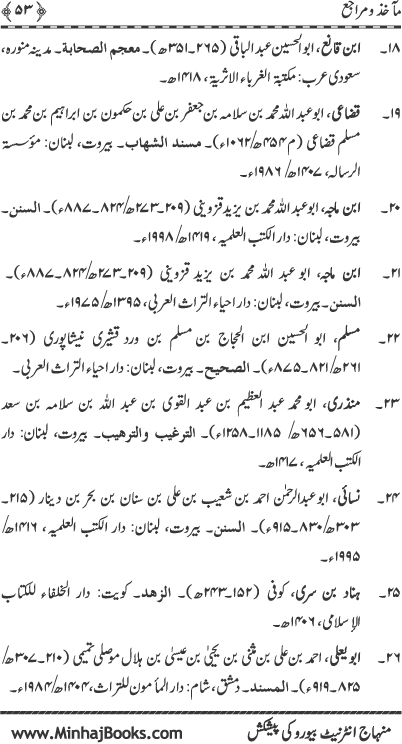 Rights of Parents