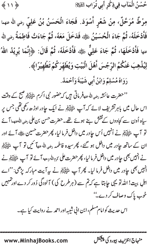 Arba‘in: The Remembrance of Sayyiduna ‘Ali (karam Allah wajhah al-karim)