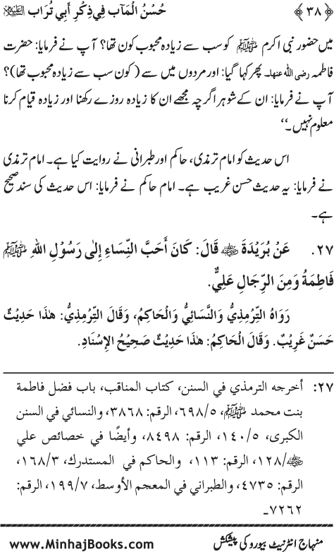 Arba‘in: The Remembrance of Sayyiduna ‘Ali (karam Allah wajhah al-karim)
