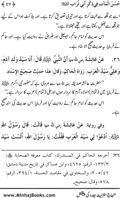 Arba‘in: The Remembrance of Sayyiduna ‘Ali (karam Allah wajhah al-karim)