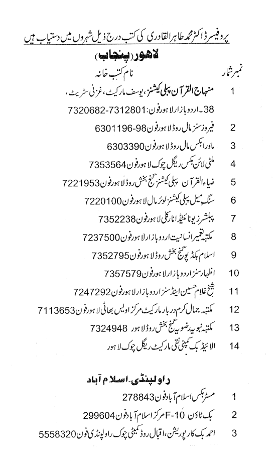 Husul-e-Maqsad ki Jidd-o-Juhad awr Natija Khezi