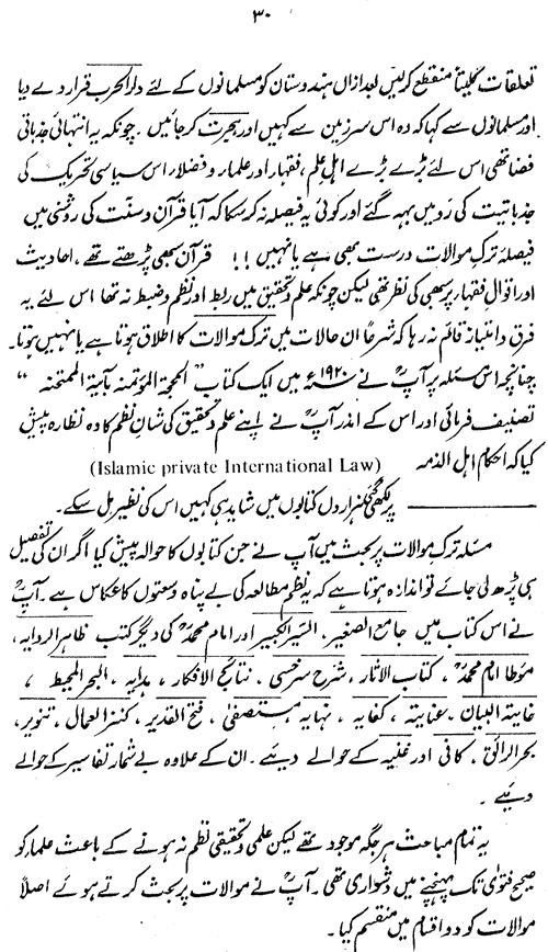 Hazrat Mawlana Shah Ahmad Raza (Barelwi) ka ‘Ilmi Nazm