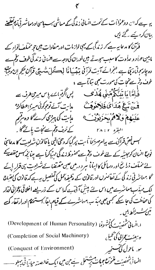 Hazrat Mawlana Shah Ahmad Raza (Barelwi) ka ‘Ilmi Nazm