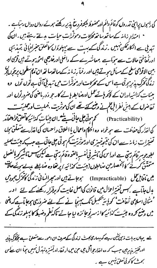 Hazrat Mawlana Shah Ahmad Raza (Barelwi) ka ‘Ilmi Nazm