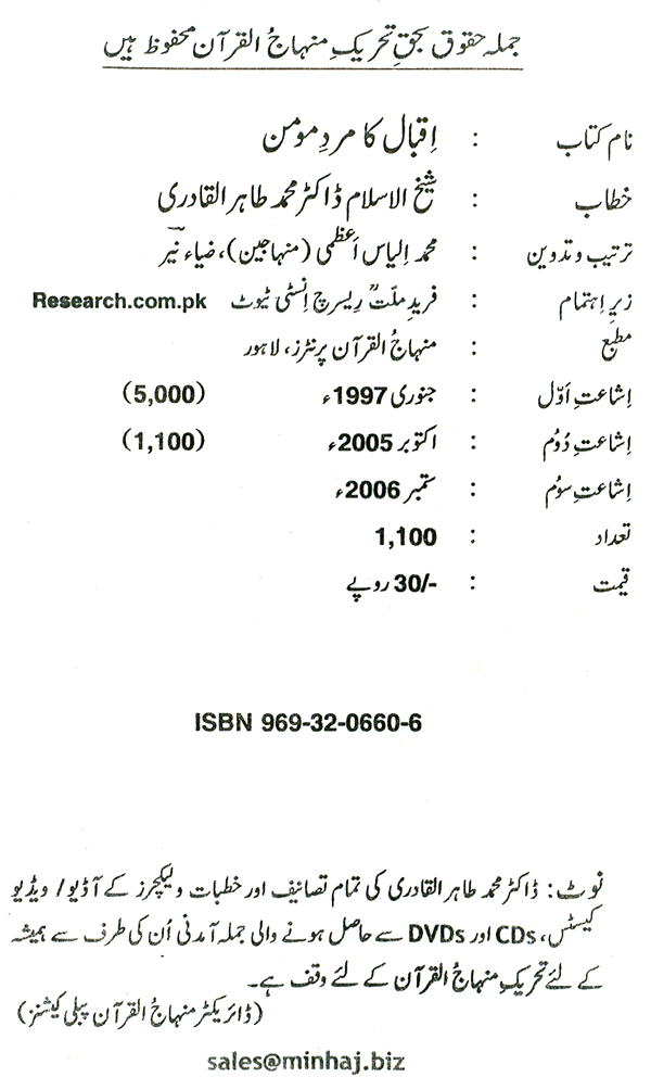 Iqbal ka Mard-e-Mu’min