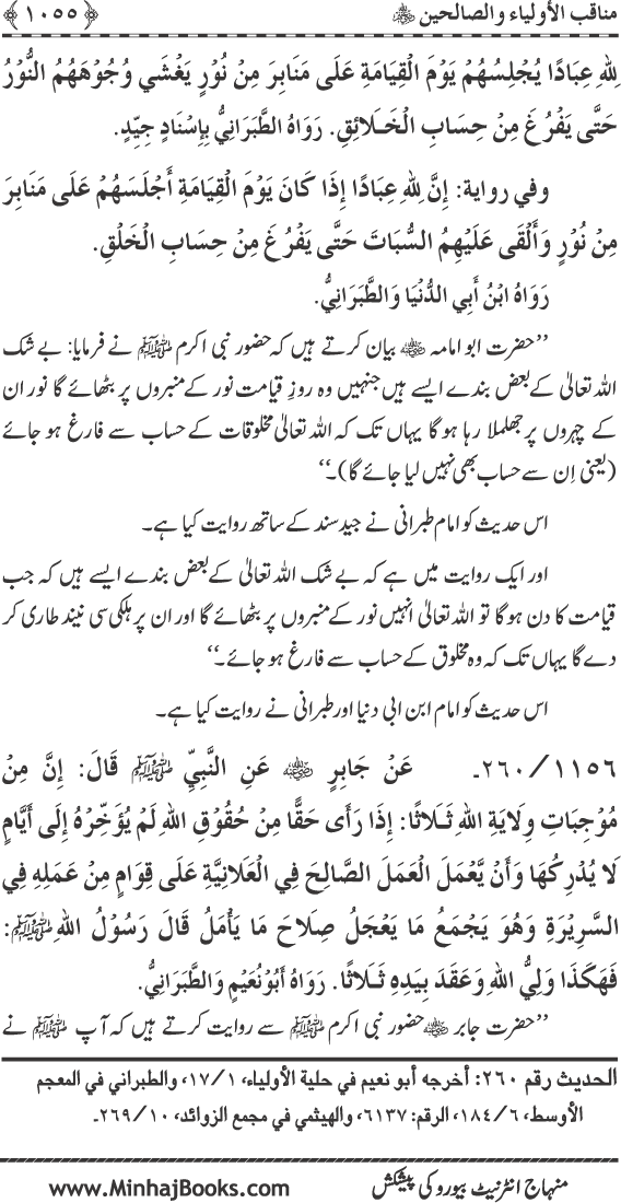 Jami‘ al-Sunna fima Yahtaj Ilayh Aakhir al-Umma