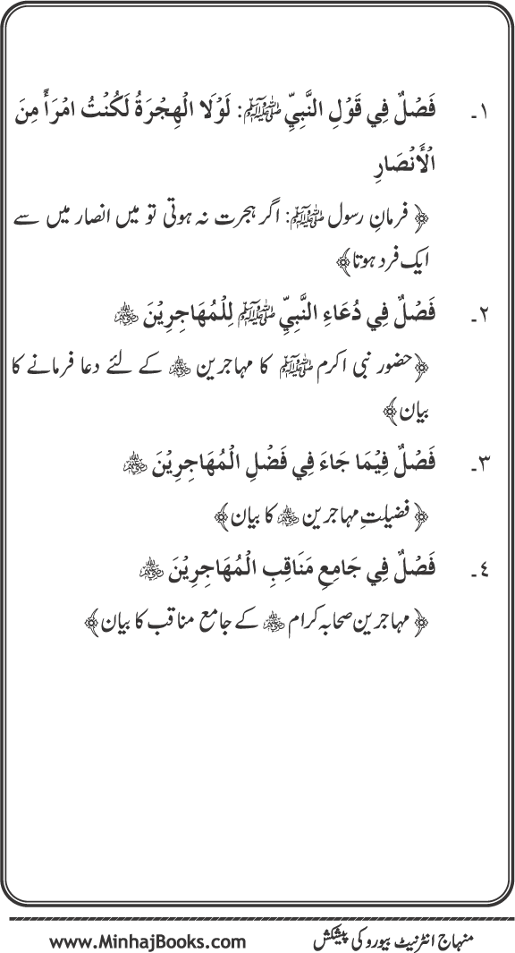 Compendium of Sunna for Posterity