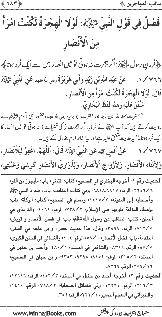 Compendium of Sunna for Posterity