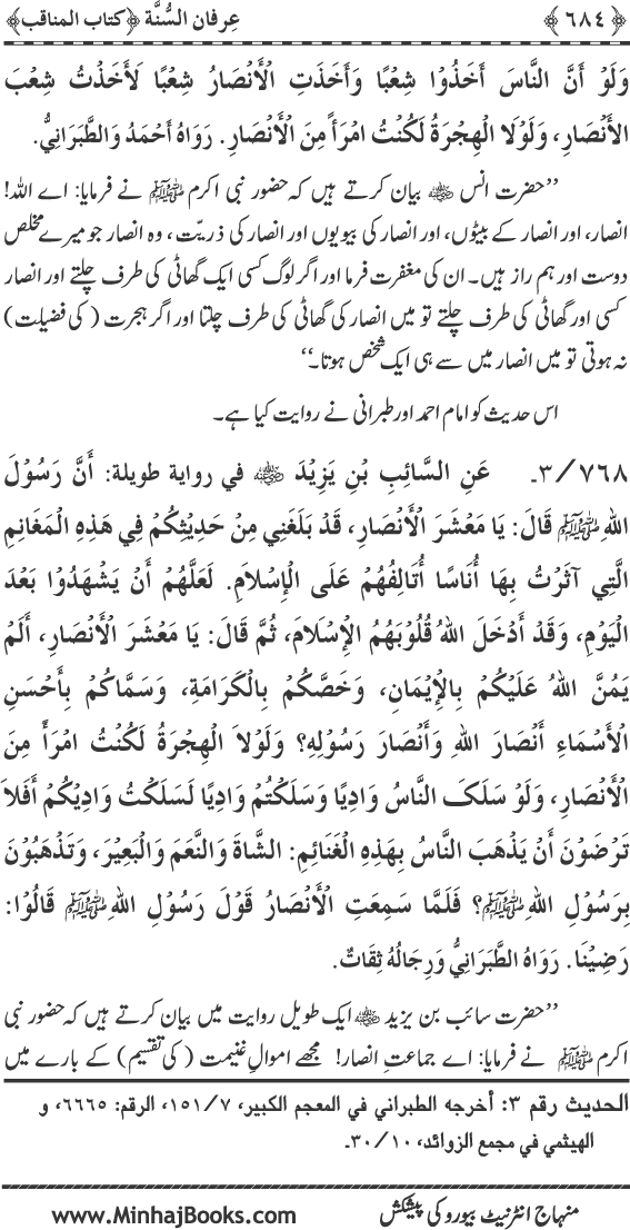Compendium of Sunna for Posterity