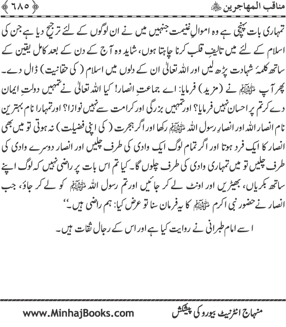 Compendium of Sunna for Posterity