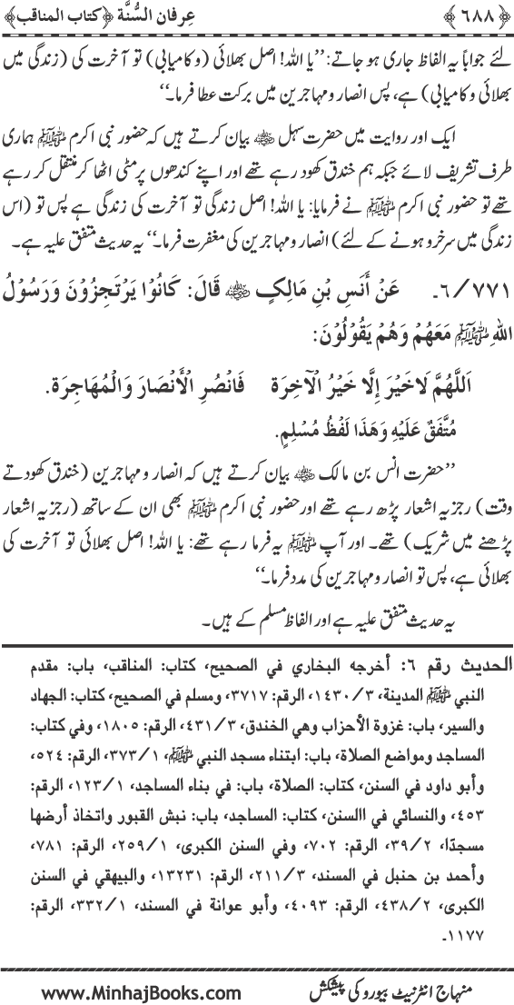 Compendium of Sunna for Posterity
