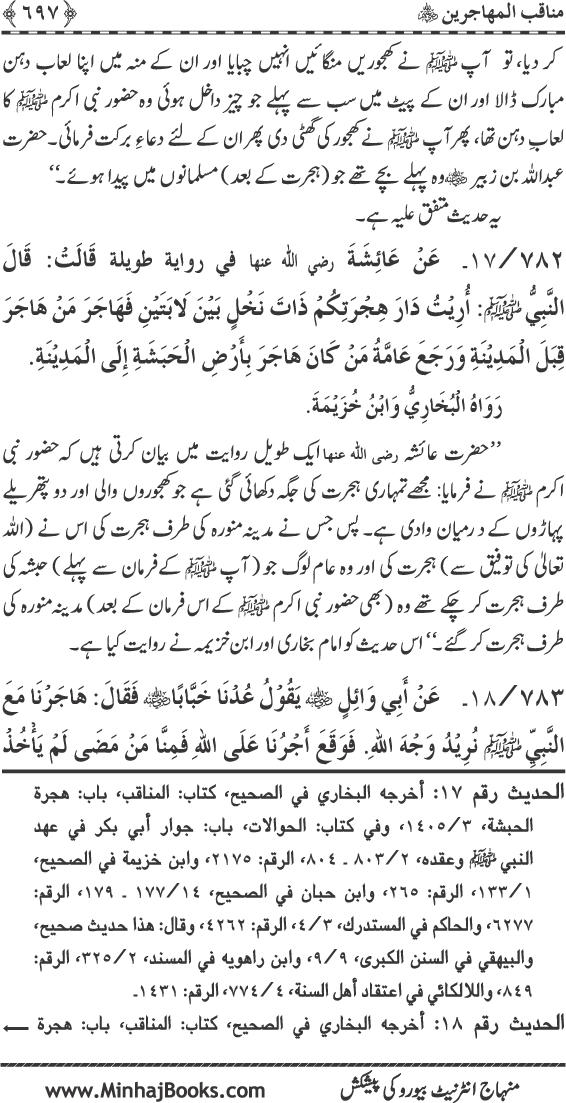 Compendium of Sunna for Posterity