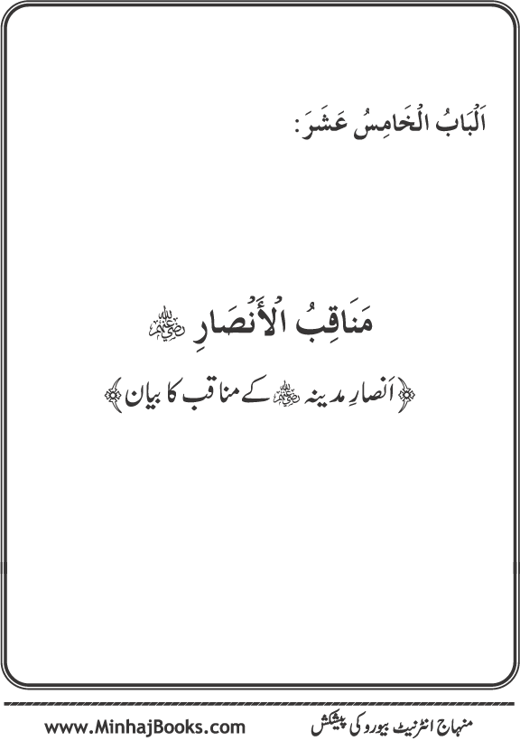 Jami‘ al-Sunna fima Yahtaj Ilayh Aakhir al-Umma