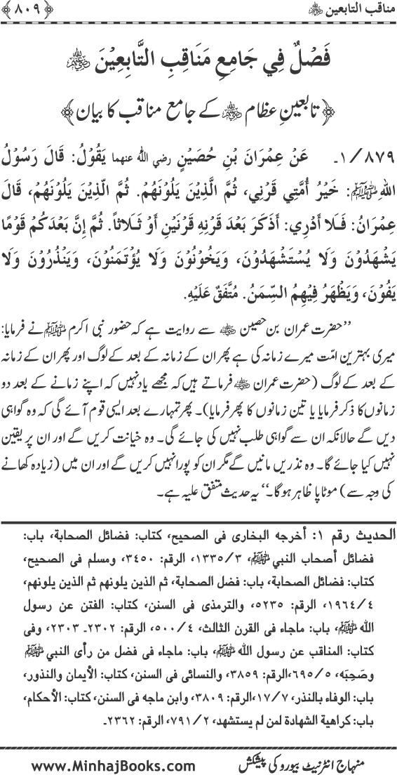 Compendium of Sunna for Posterity