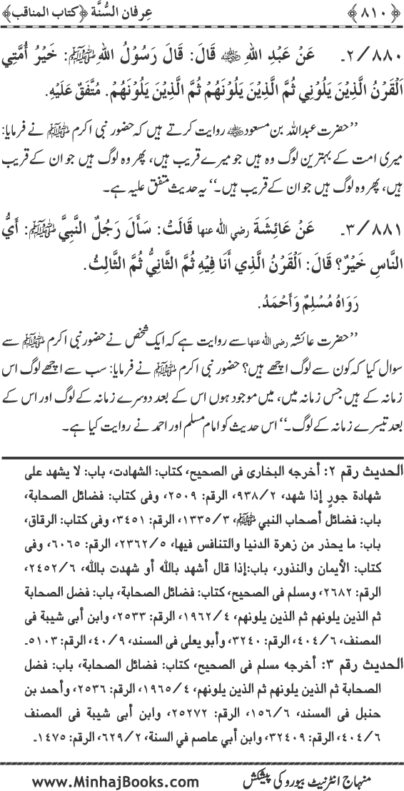 Compendium of Sunna for Posterity