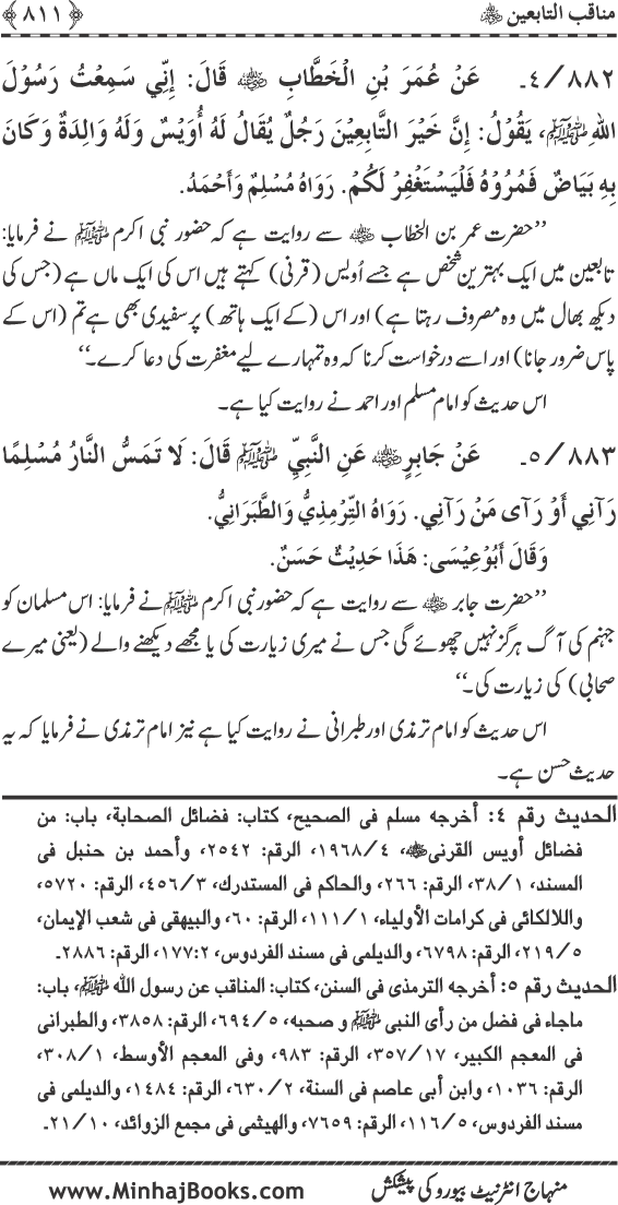 Compendium of Sunna for Posterity