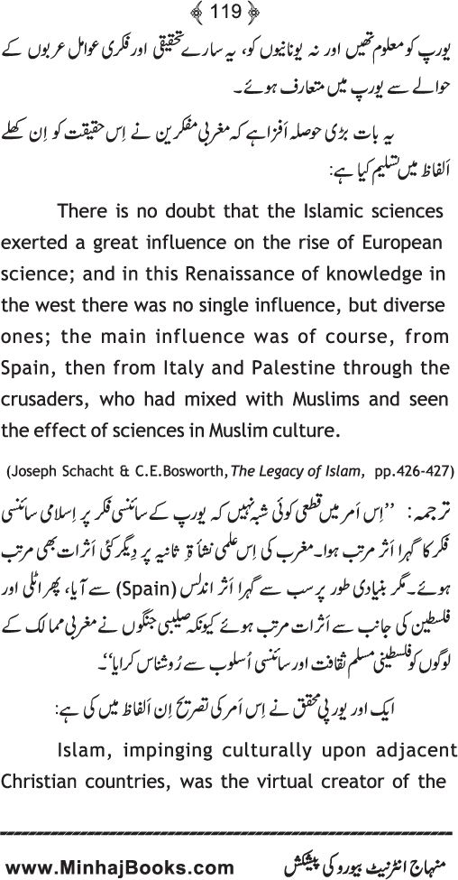 Islam and modern science