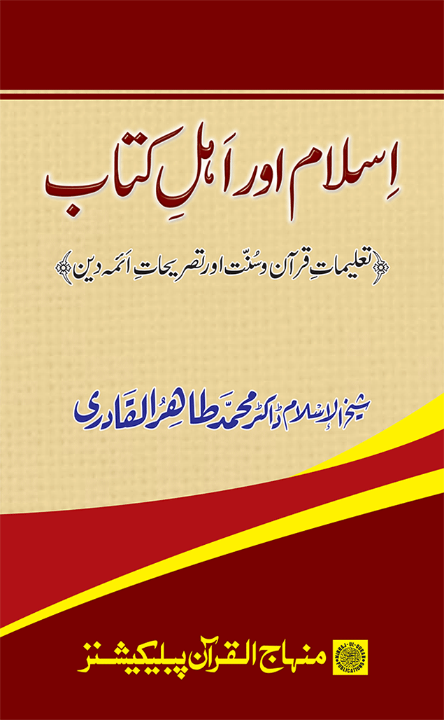 Islam awr Ahl-e-Kitab