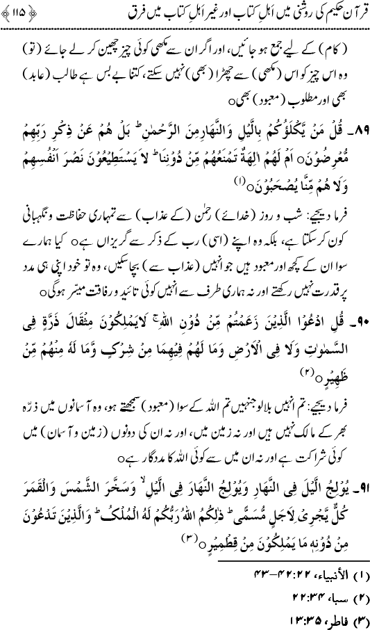 Islam awr Ahl-e-Kitab