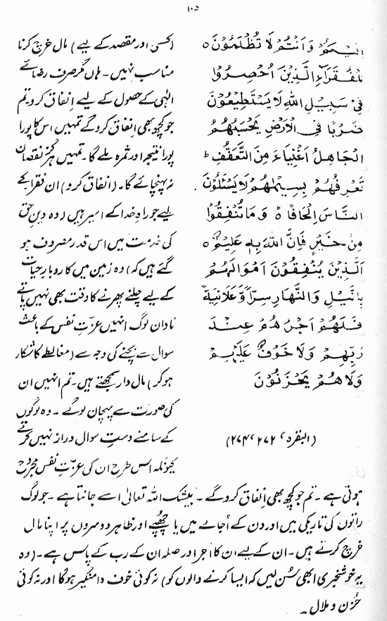 Islami Falsafa-e-Zindagi