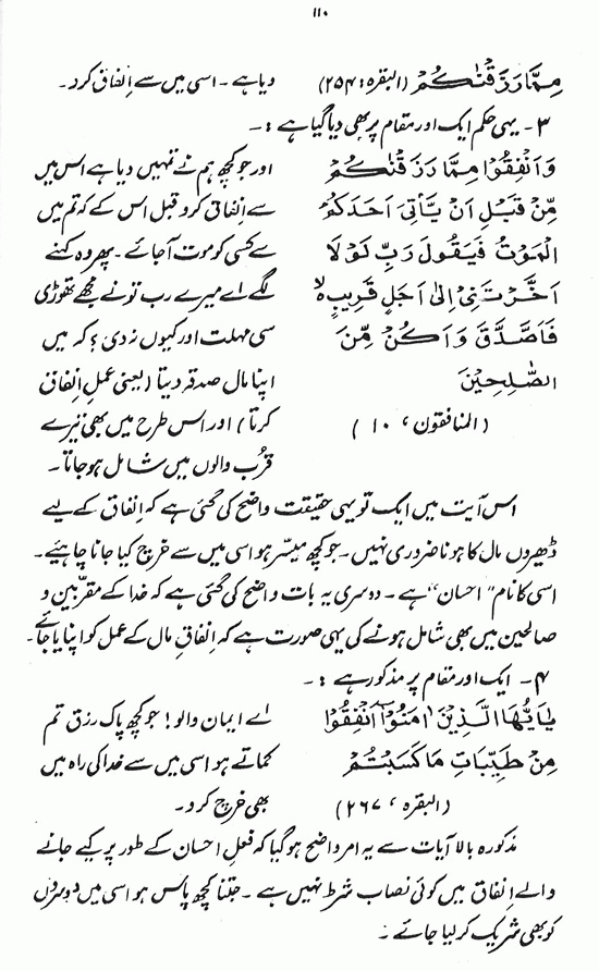 Islami Falsafa-e-Zindagi