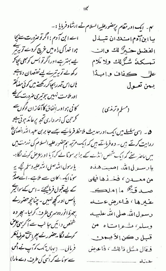 Islami Falsafa-e-Zindagi