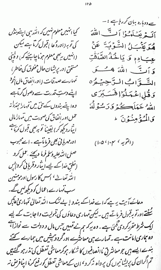 Islami Falsafa-e-Zindagi