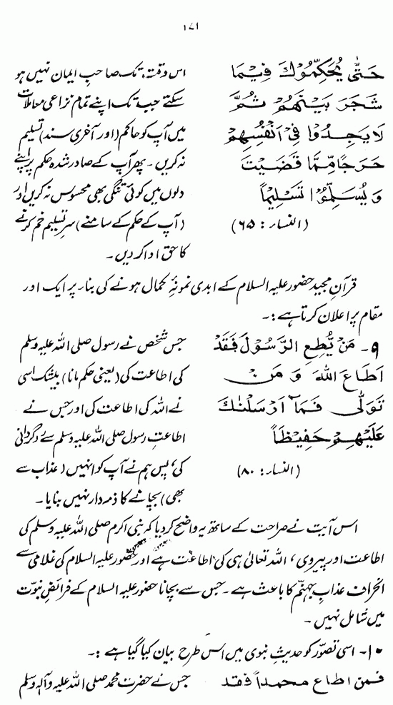 Islami Falsafa-e-Zindagi