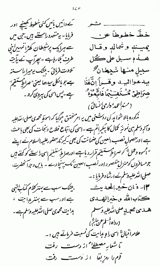 Islami Falsafa-e-Zindagi