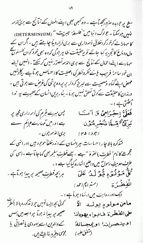 Islami Falsafa-e-Zindagi