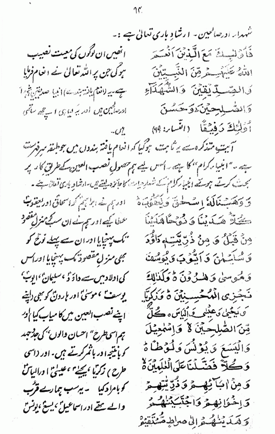 Islami Falsafa-e-Zindagi