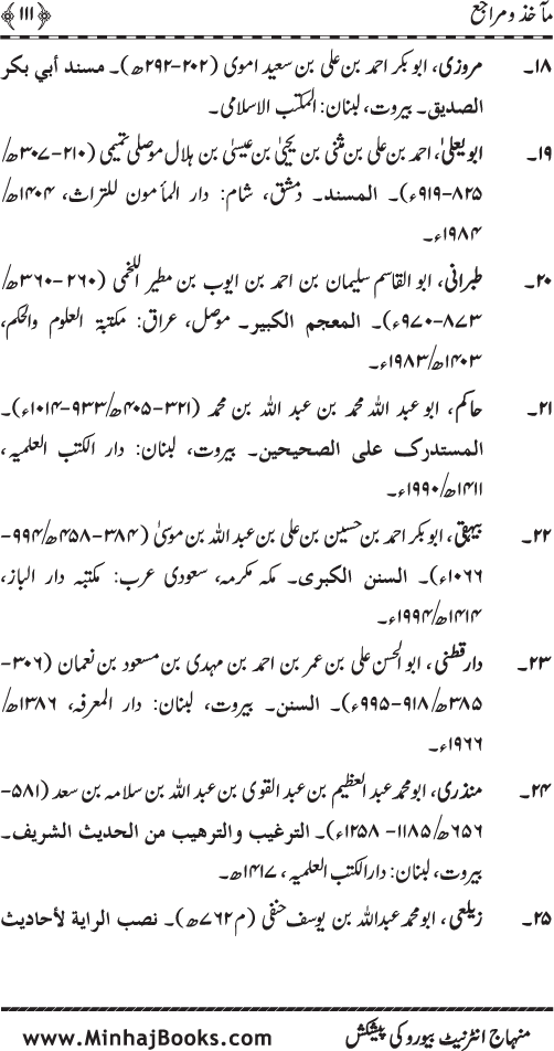 Islami Riasat main Ghayr Muslim ke Jan-o-Mal ka Tahaffuz