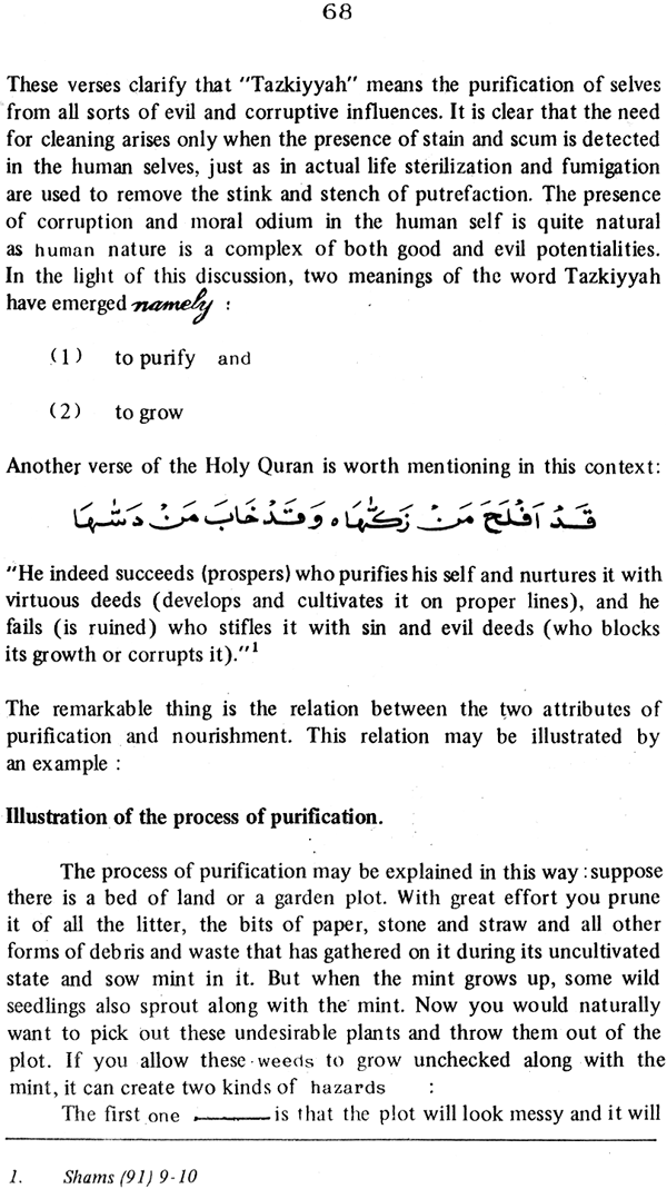 Islamic Philosophy of Human Life