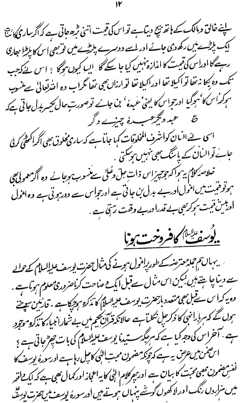 Ita‘at-e-Ilahi