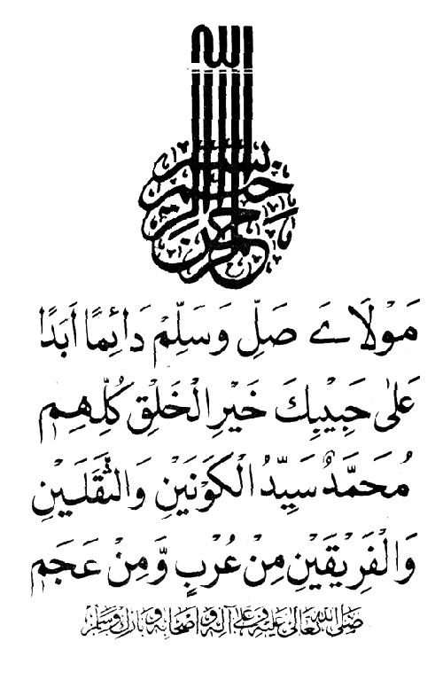 Ita‘at-e-Ilahi