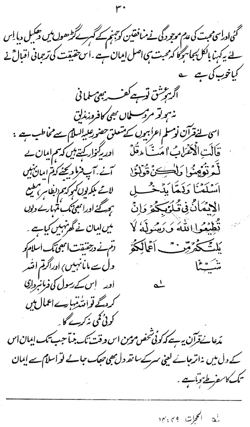 Ita‘at-e-Ilahi