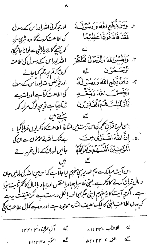 Ita‘at-e-Ilahi