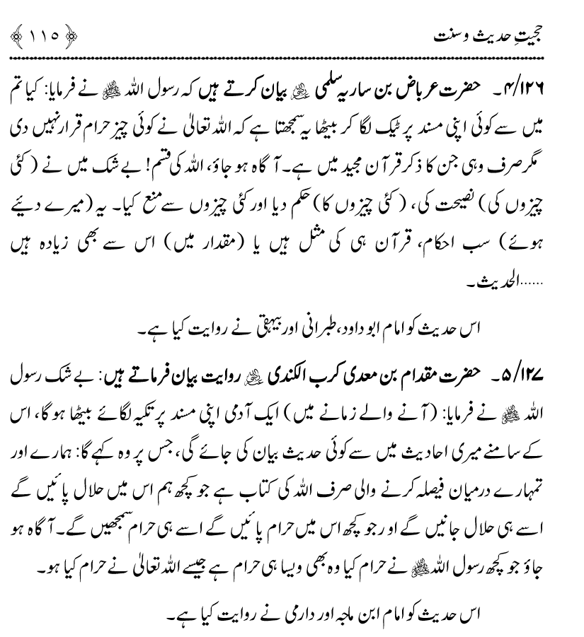 Hujjiyyat-e-Hadith-o-Sunnat