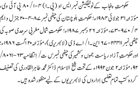 Arba‘in: Fadilat-e-Ziarat-e-Qubur