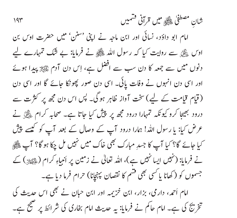 Shan-e-Mustafa main Qurani Qasmain